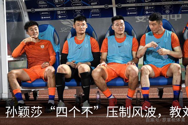 孙颖莎“四个不”压制风波，教刘丁硕如何做个职业运动员